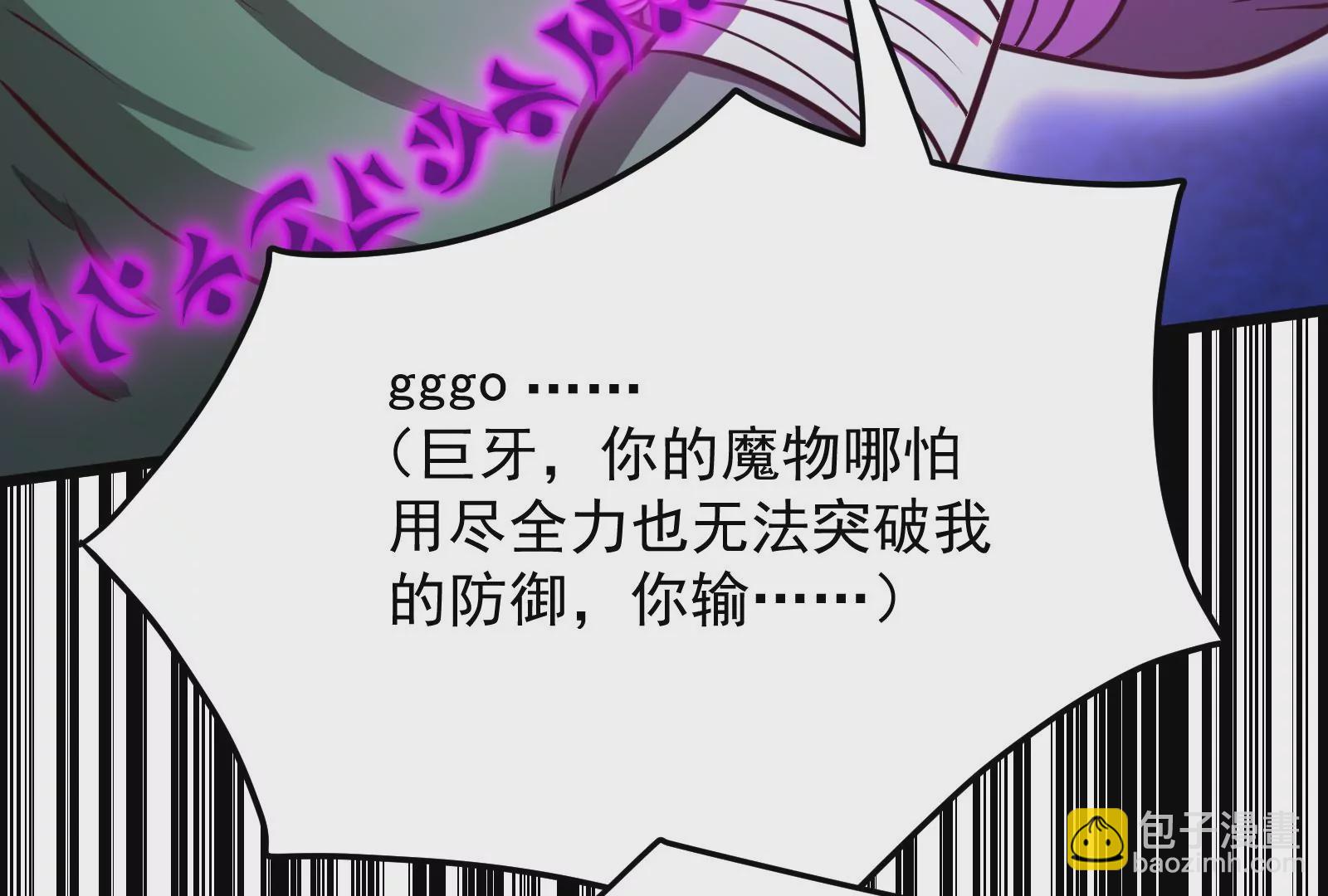 古神遊戲 - 第43話必殺！底牌盡出的連招！(3/4) - 1